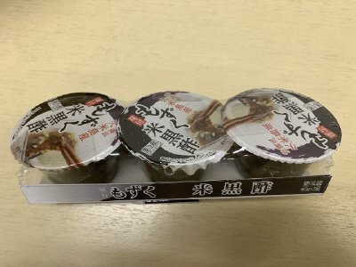 味付けもずく米黒酢3連