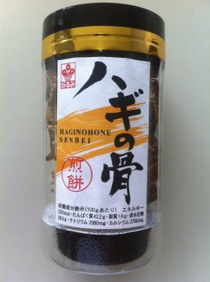 ハギの骨せんべい