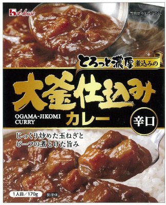 大釜仕込みカレー　辛口