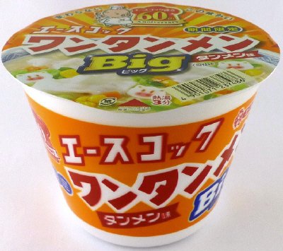 設立６０周年記念　ワンタンメンビッグ