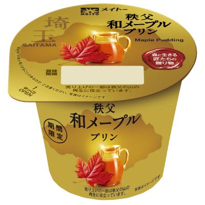 秩父和メープルプリン