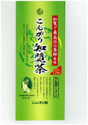 茶師監修　鹿児島県こんがり知覧茶