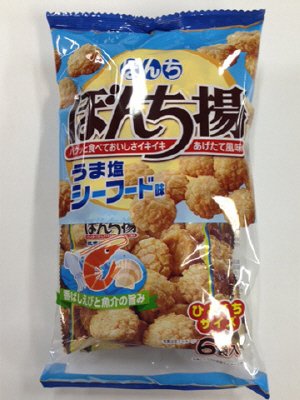 ６パックぼんち揚うま塩シーフード
