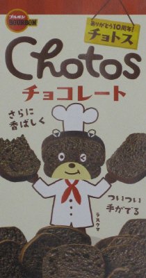 チョトスチョコレート