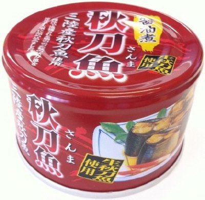 秋刀魚醤油煮