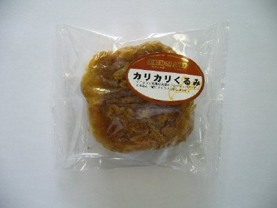 ＥＸＷカリカリくるみ