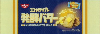 ココナッツサブレ＜発酵バター＞