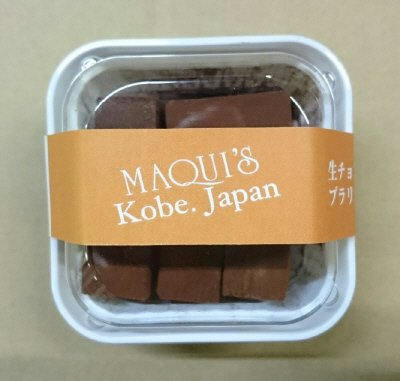 生チョコ（プラリネミルク）