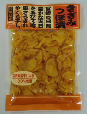きざみつぼ漬