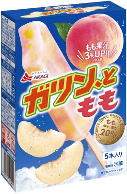 ガツン、ともも