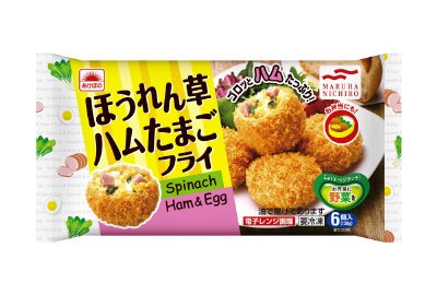 ほうれん草ハムたまごフライ