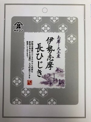 志摩・大王産伊勢志摩長ひじき
