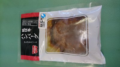 近江牛ハンバーグ　デミグラスソース