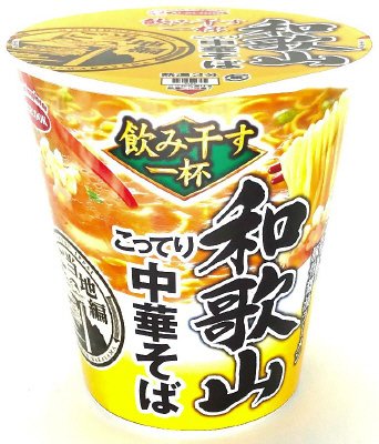 タテ型　飲み干す一杯　和歌山　こってり中華そば