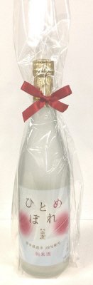 黒松白鹿　ひとめぼれ　純米