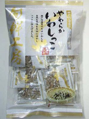 やわらかいわしっこ