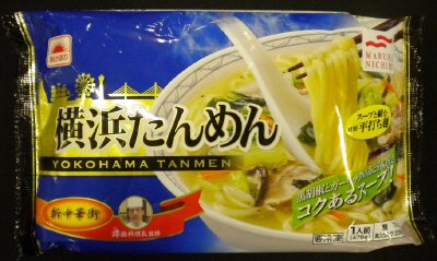 横浜たんめん