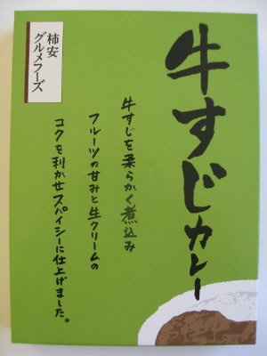 牛すじカレー