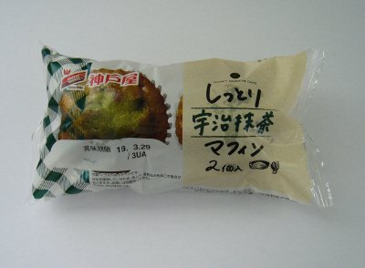 しっとり宇治抹茶マフィン２個入