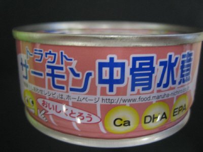 トラウトサーモン中骨水煮