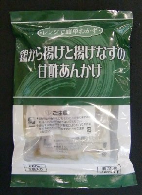 鶏から揚げと揚げなすの甘酢あんかけ