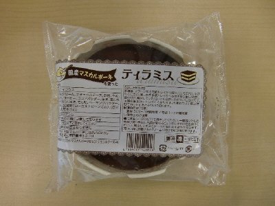 国産マスカルポーネを使ったティラミス
