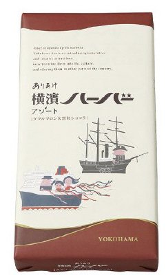 ありあけハーバーアソート８個