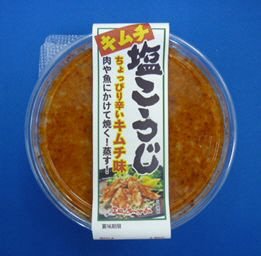 キムチ塩こうじ