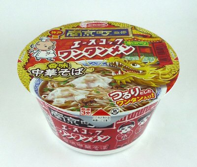 ワンタンメンどんぶり　南京町監修　香味中華そば
