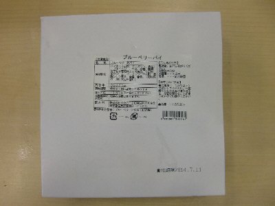 ブルーベリーパイ