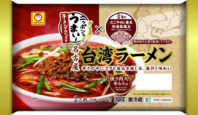 ニッポンのうまい！ラーメン　名古屋台湾ラーメン　２人前