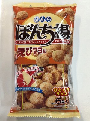 ６パックぼんち揚えびマヨ味