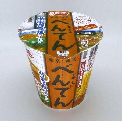 一度は食べたい名店の味　べんてん　特製濃厚塩ラーメン