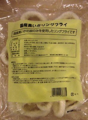 国産真いかリングフライ