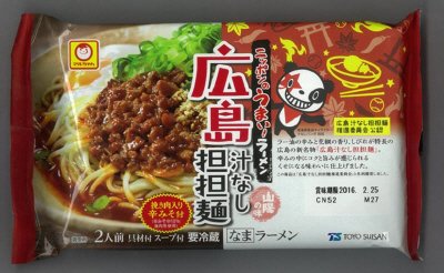 ニッポンのうまい！ラーメン　広島汁なし担担麺　２人前