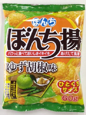 ６０ｇぼんち揚ゆず胡椒味