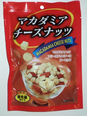 マカダミアチーズナッツ