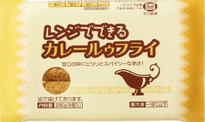 レンジでできるカレールゥフライ