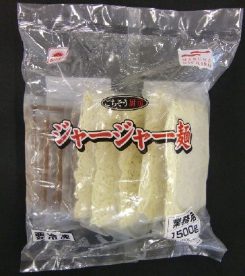 ジャージャー麺
