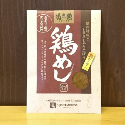 浜千鶏鶏めしの素