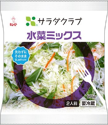 水菜ミックス