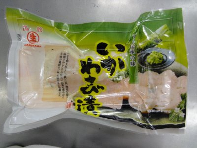 いかわさび漬