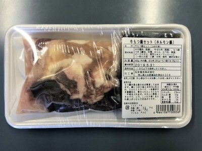 牛もつ鍋セット（ホルモン鍋）