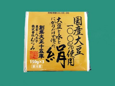 国産大豆絹３Ｐ