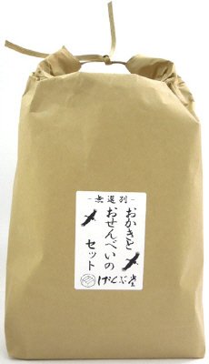 無選別　おかきとおせんべいのセット
