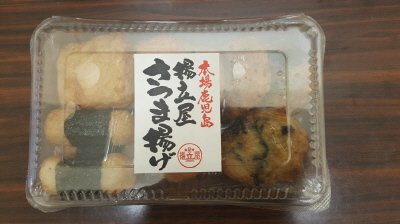 揚立屋　春の訪れセット