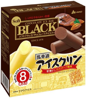 ソフトブラック＆馬車道アイスクリン