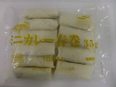 パリッとミニカレー春巻
