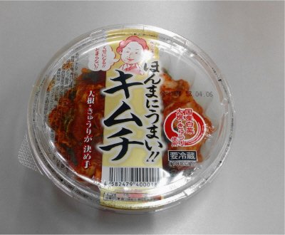 孫さんのほんまにうまいキムチ