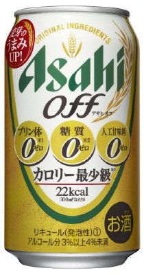 アサヒオフ
